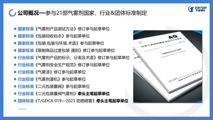 19部國標行標團標-截至2024.11-網站_副本.jpg